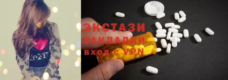 Ecstasy 280мг  Горнозаводск 